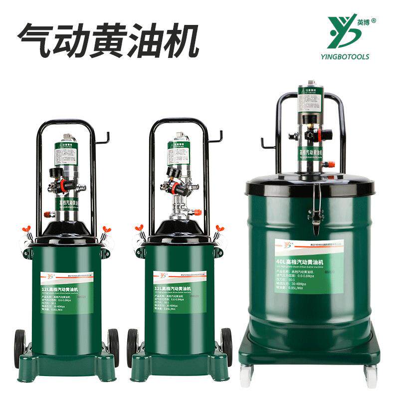 英博黄油机气动注油器全自动黄油机12L40升润滑泵可放桶气动油枪