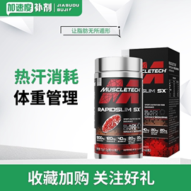 Muscletech肌肉科技微珠运动健身蓝魔黑金魔硬核精英脂肪杀手