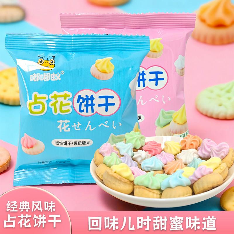 老式休闲小零食潮汕老式怀旧零食占花饼干休闲儿童零食小包装解馋
