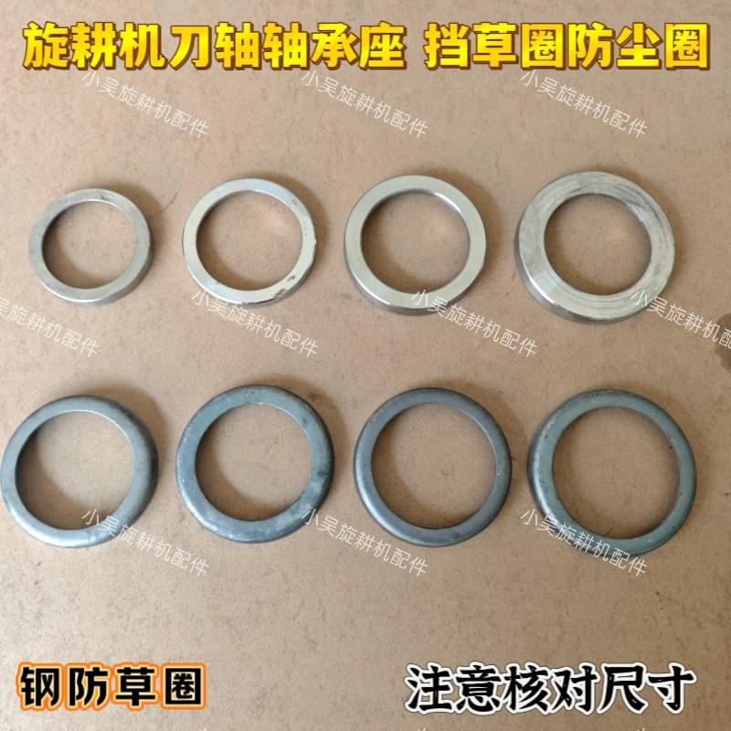 旋耕机配件豪丰连云港南昌东方红310轴承座防缠防尘罩防尘盖防草