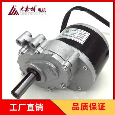 吉芮贝珍好哥奔马低速轮椅车尤奈特电机MY1016Z-24V250W75转120转