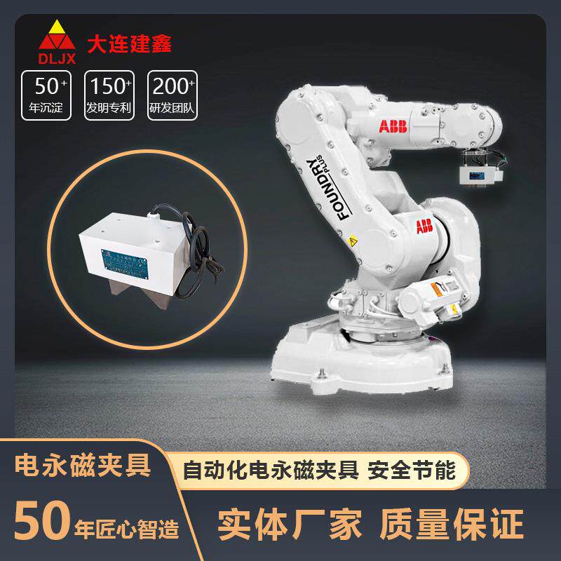 自动化搬运电永磁铁吸盘机械手夹具磁力吸盘机器人磁力抓手