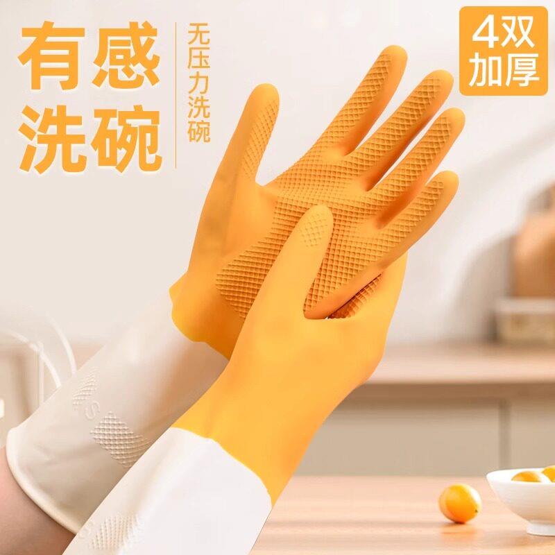 加厚橡胶胶皮手套牛筋乳胶家务清洁洗碗刷碗厨房耐磨耐用防水冬季