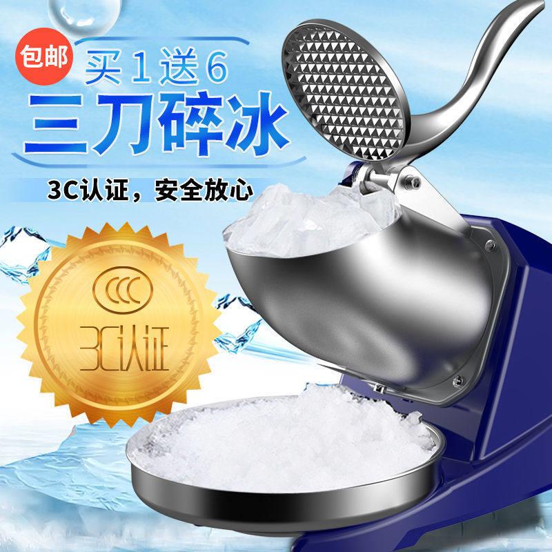 碎冰机大功率压冰机电动家用沙冰机商用奶茶店刨冰机工