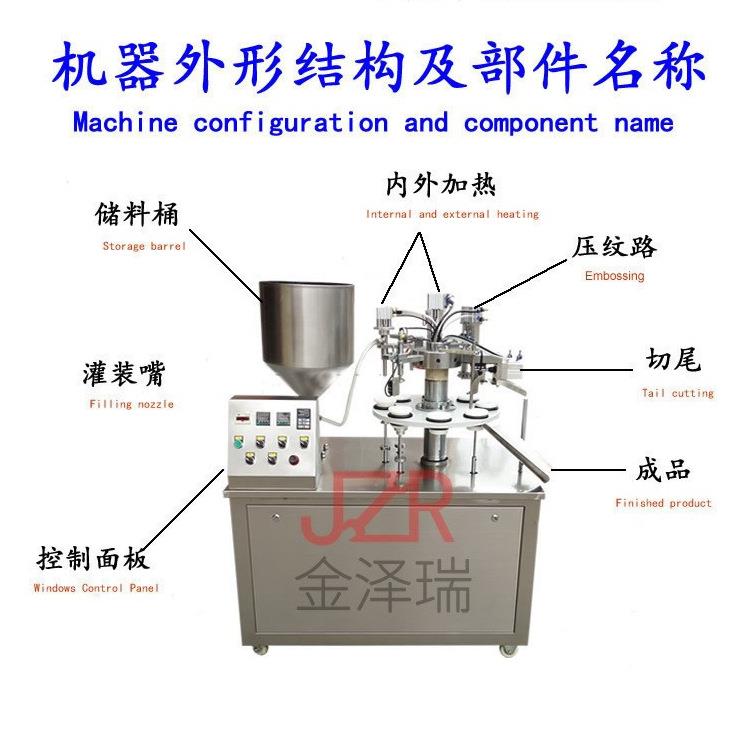 J型ZR-01护手霜霜塑料管封尾机 牙眼031265膏塑铝管封尾机