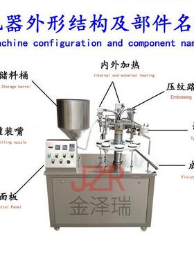 J型ZR-01护手霜霜塑料管封尾机 牙眼031265膏塑铝管封尾机
