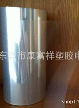 ul94原等级透明耐高温pet阻燃防火膜-v0