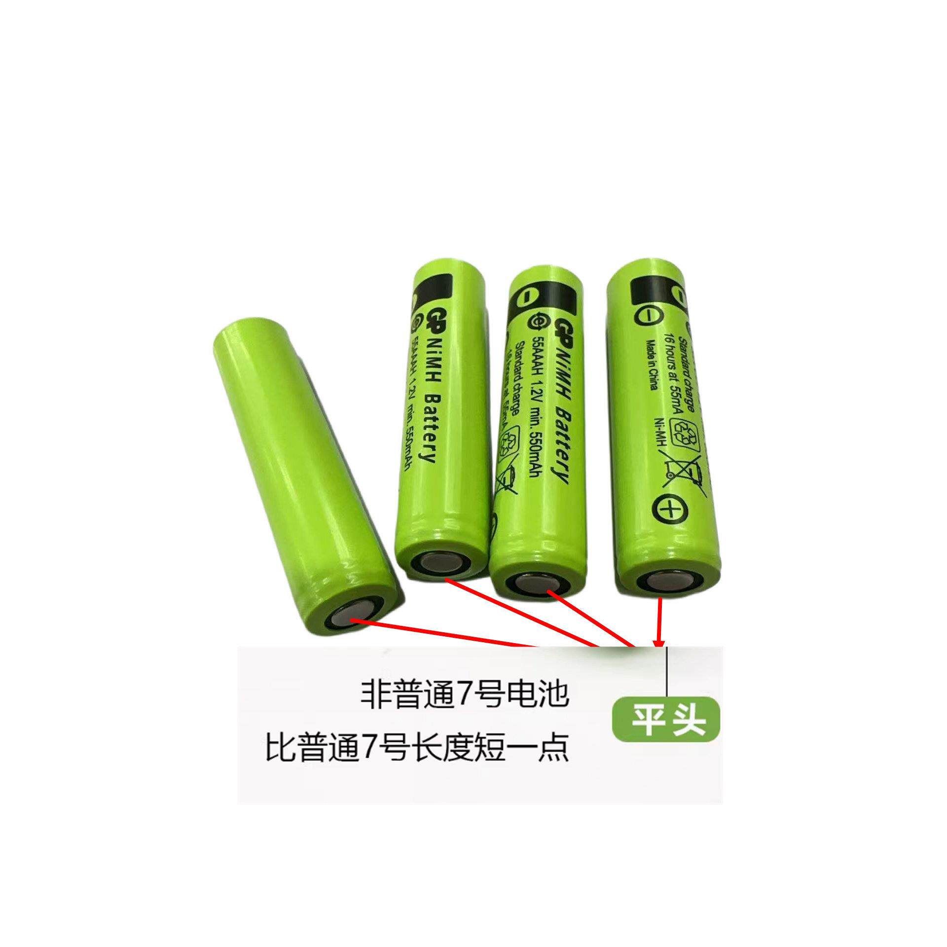 7号平头GP550mAh 1.2V可充电电池可加工点焊