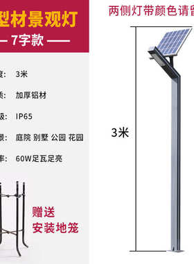 led7景观灯户外公园3字防水太阳能灯4灯米小区超铝型材亮灯庭院米