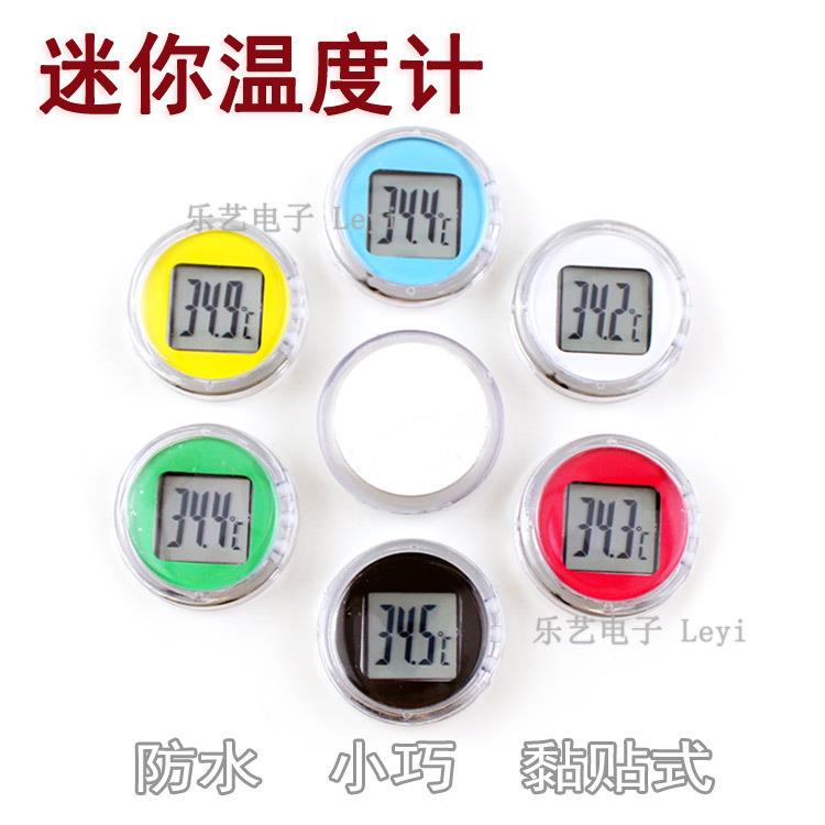 迷你防水汽车摩托车车载温度计家用浴室卧室温度表袖珍温度计测温