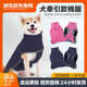 2024新款 宠物衣服加厚双层保暖防水狗狗棉服可牵引大狗两脚衣 冬季