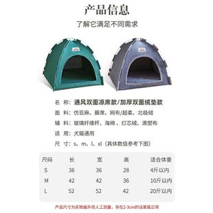 通用猫床狗窝小型犬可拆洗夏天凉席垫狗屋猫 精品宠物猫窝帐篷四季