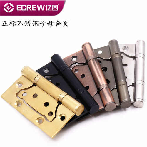亿固4寸子母合页不锈钢木门房门304字母蝴蝶形门铰链黑色平开活叶