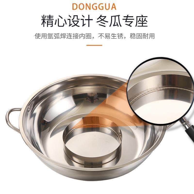 不锈钢冬瓜盅专用锅冬瓜盅火锅冬瓜锅太阳盆电磁炉商用火锅锅子锅