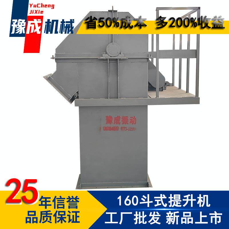 豫成TD160TD矿160食斗式提升机全密防封潮上料设备粮用垂直提升机