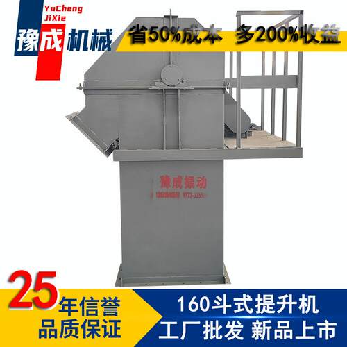 豫成TD160TD矿160食斗式提升机全密防封潮上料设备粮用垂直提升机