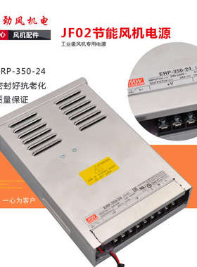 cnc加工中心风机电源ERP400h35024V明纬p400W直流24V防雨开关电源