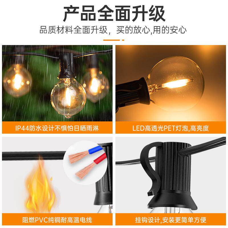 G40灯串户外防水节能花园庭院装饰圣诞氛围灯串露营LED串灯
