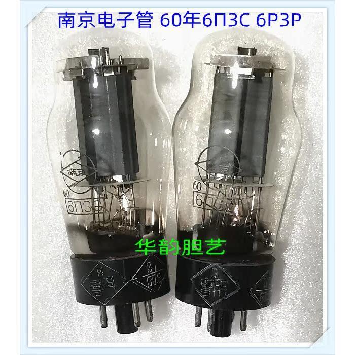 音响电子管曙光5Z4P EL34B上海云光南京 6P3P配对 (6n3c 6L6G)