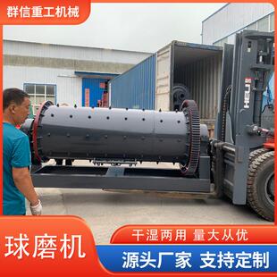 钢球球磨机价格使用范围及工作原理重工