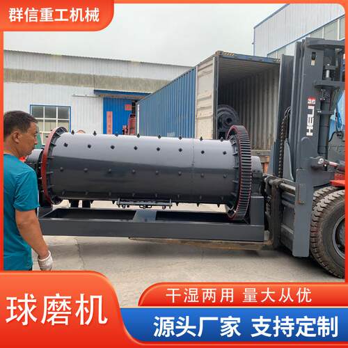 钢球球磨机价格使用范围及工作原理群信重工
