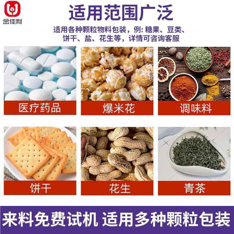 碧果果长寿果袋机 干果山核桃根灌装987封袋机 拉链袋坚炒货装包,五金/工具,其他机械五金,淘宝优惠券,粉丝福利购,淘宝优惠卷