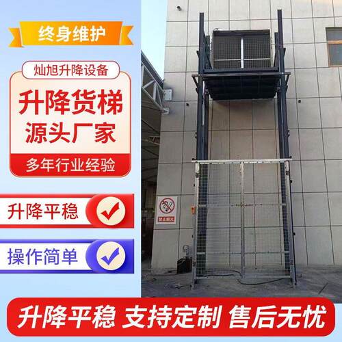 厂房仓库固定式导轨液压升降平台双导轨式电动货梯升降平台