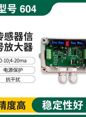 定制模拟5量-V/10V4-20A称M重模块bt604-1高精度数字传感器称重变