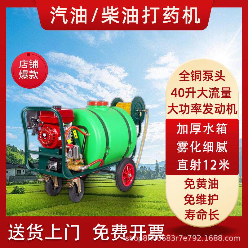 黑猫公爵手推式打机农用汽油柴油大容量消毒喷雾机果园园林养殖