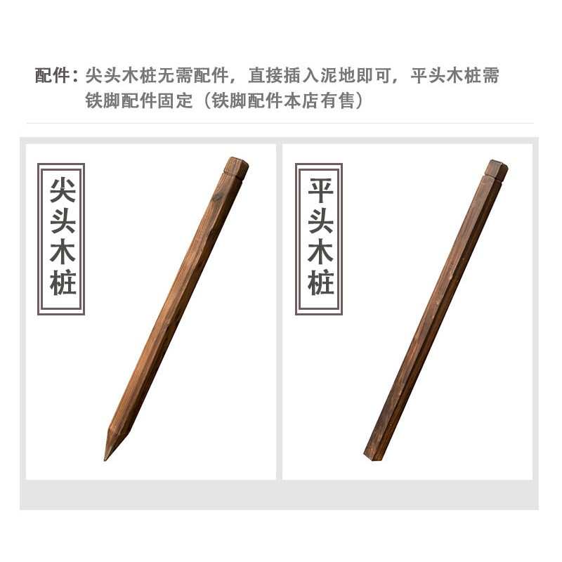 碳化网格网片栅栏篱笆围栏专用固定支架支柱立柱木桩木柱原木柱子