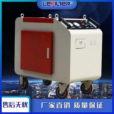 LYC-63C三级过滤箱式滤油机移动式液压润滑旁路过滤滤油车