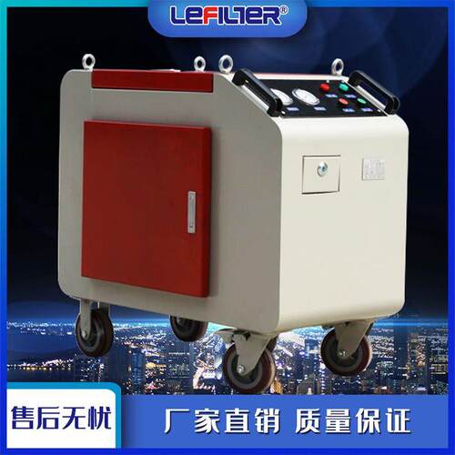 LYC-63C三级过滤箱式滤油机移动式液压润滑旁路过滤滤油车