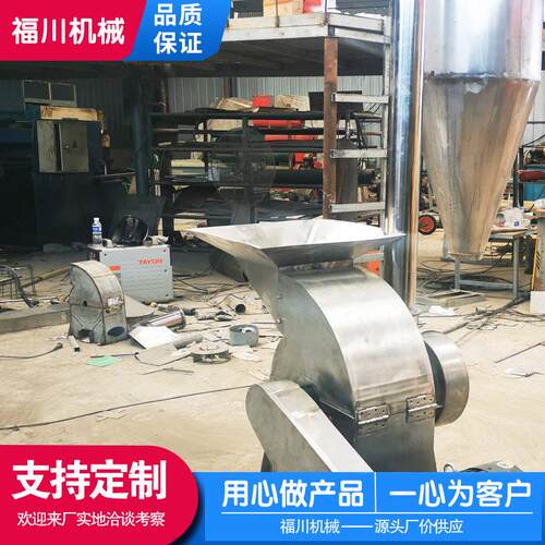 精制不锈钢五谷杂粮粉碎机锤片式海盐粉碎机不锈钢调料粉碎机