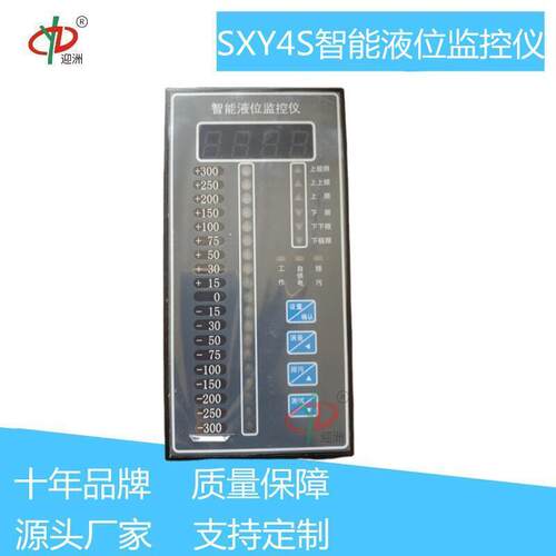智能电接点液位仪SXY4S锅炉液位计SXY5S监控显示仪SXY2S多规格