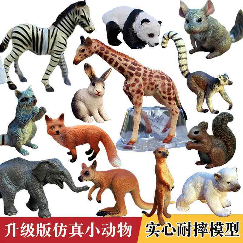 彷真小动物野生动物模型儿童玩具幼仔长颈鹿斑马大象狗鸡鸭鹅鸟蛇