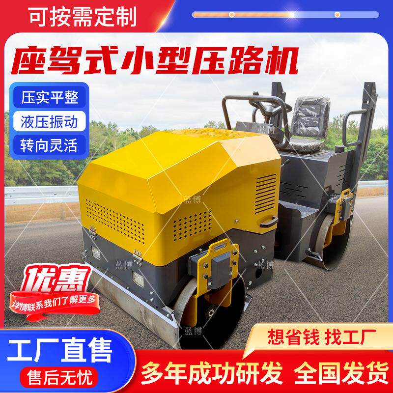 小型压路机震动1吨手推手扶3吨座驾式单双钢轮沥青草坪压实压土机