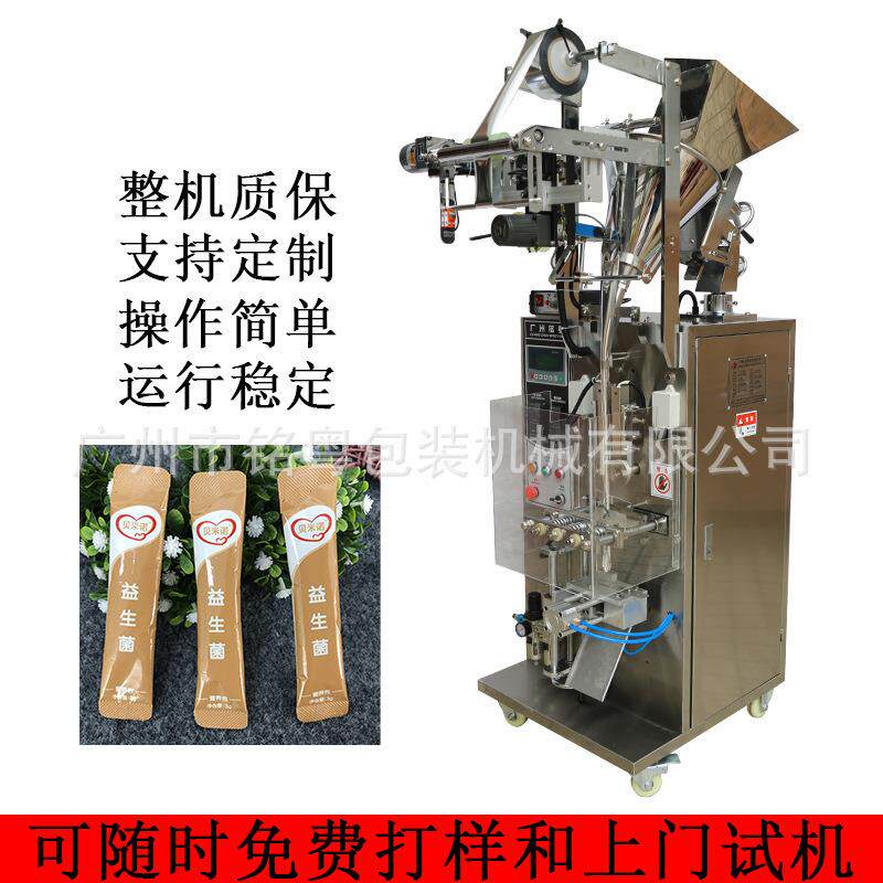 圆角背封粉末包装机/咖啡饮料粉剂定量包装机械-60FR