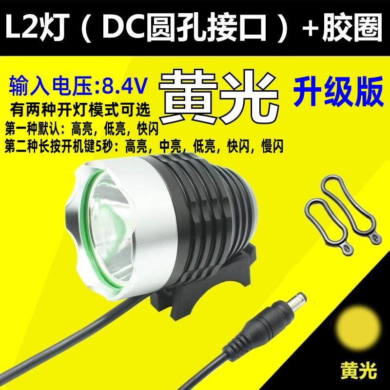 高档邮移 UB灯头 t6 动电源头灯L2 自行车灯 LESD手电筒灯包头车