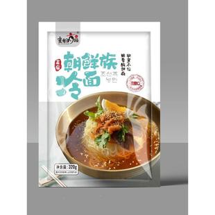 主妇九段顺子韩食坊东北韩式朝族特色酸甜咸荞麦小麦绿豆大冷面