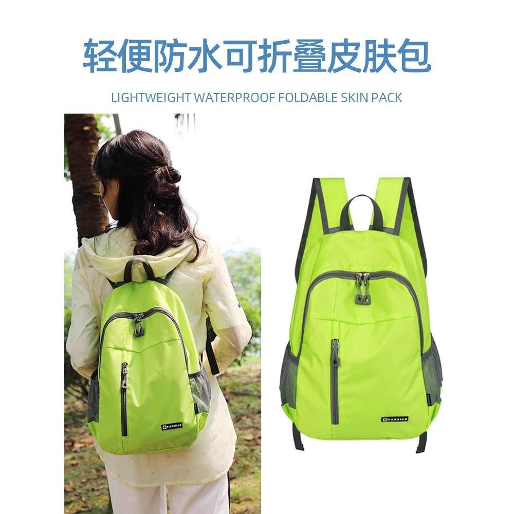 儿童男旅游旅行背包轻便双肩包女户外运动超轻防水皮肤包补课书包