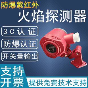 安誉火焰探测器KF715/UVIR2开 关量防爆型红紫外覆合型火焰探测器