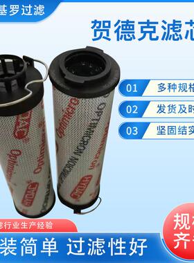 替代HYDAC液压油滤芯0330R020BN3HC/1700R020BN3HC/2600R020BN3HC