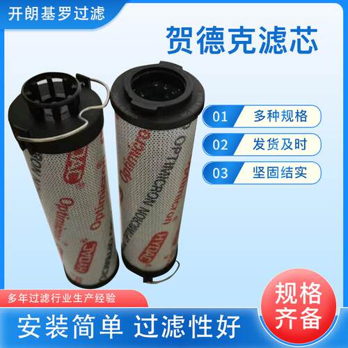 替代HYDAC液压油滤芯0330R020BN3HC/1700R020BN3HC/2600R020BN3HC