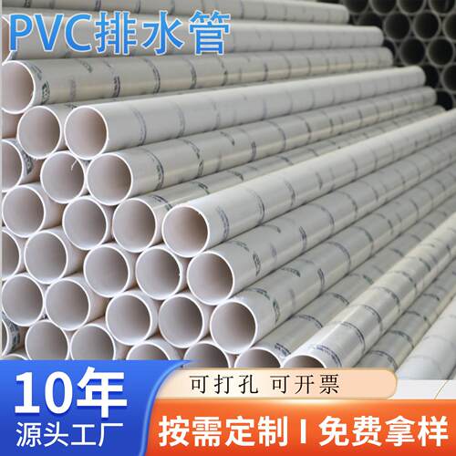 UPVC排水管管50管110塑料管给水管高强度工业装修工地施工管材厂