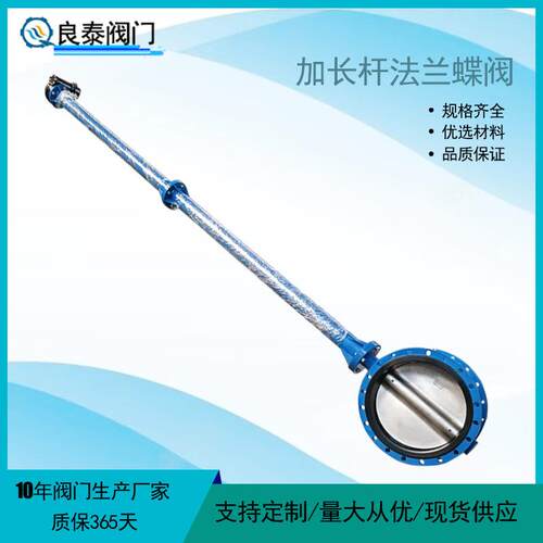 DN600加长杆法兰蝶阀D341X-10Q 加长5米软密封涡轮法兰蝶阀