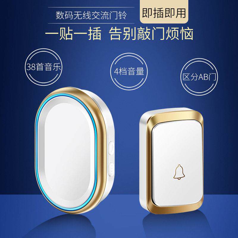 跨境新品无线门铃家用超远距离电子遥控闪灯智能门铃老人无线呼叫