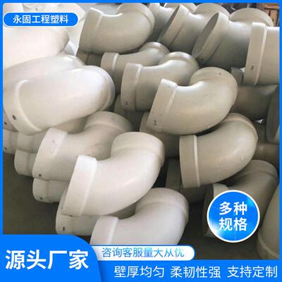 厂家PPH承插弯头对焊弯头PPH90度直角塑料弯头承插弯头