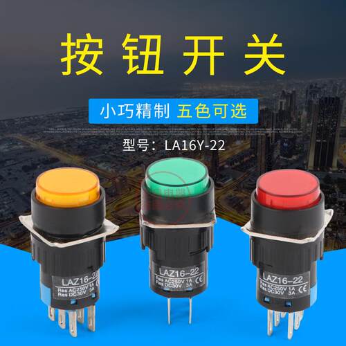 LA16Y-22 不带灯 不带锁