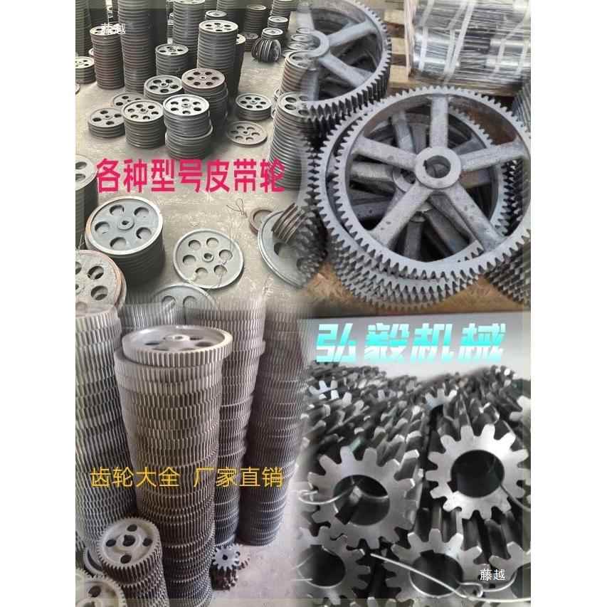 面条齿轮和面机轮机694配齿件大全齿96齿88齿80齿90齿108齿铸铁大