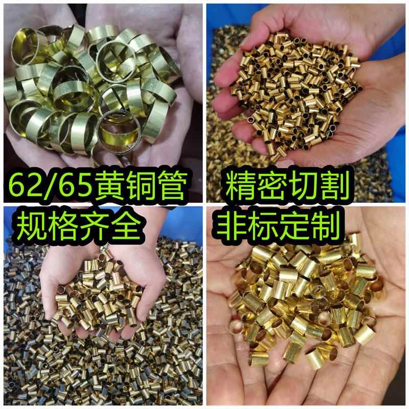 h62/h65黄铜管空心圆管 薄壁精密毛细铜套管2 3 4 5 6 7 8 9 10㎜